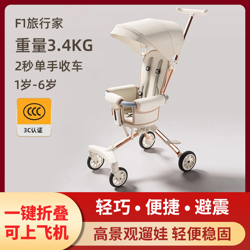 遛娃神器轻便小巧超轻便双向溜娃婴儿手推车便携式折叠推车外出