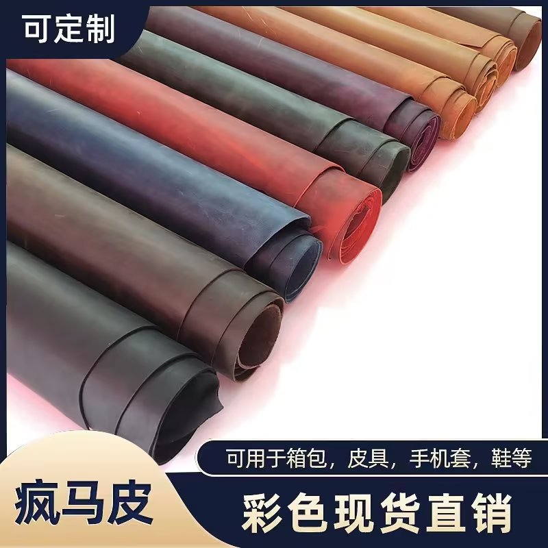 油蜡皮疯马皮 头层疯马皮皮料 复古油蜡皮变色牛皮箱包皮料批发图