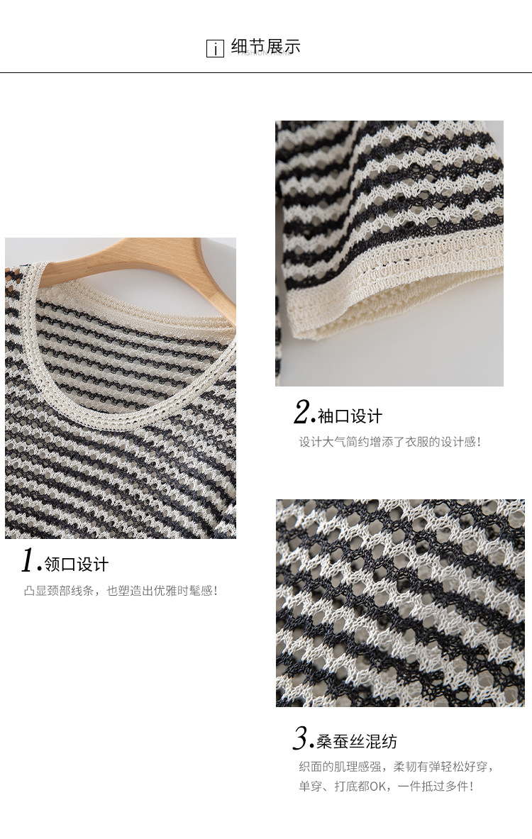 现货夏季新款圆领桑蚕丝条纹T恤宽松短袖镂空显瘦高级感上衣女装详情6