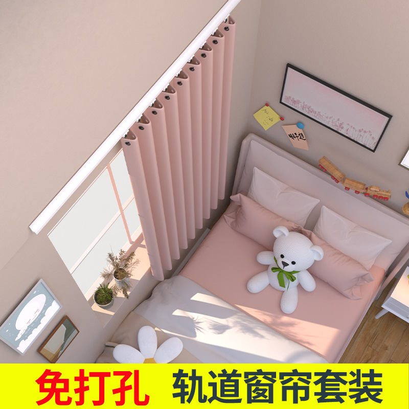 Curtain Blackout 2024 New perforation-free installation bay window track set of pasted simple bathroom curtain fabric Specification drawing