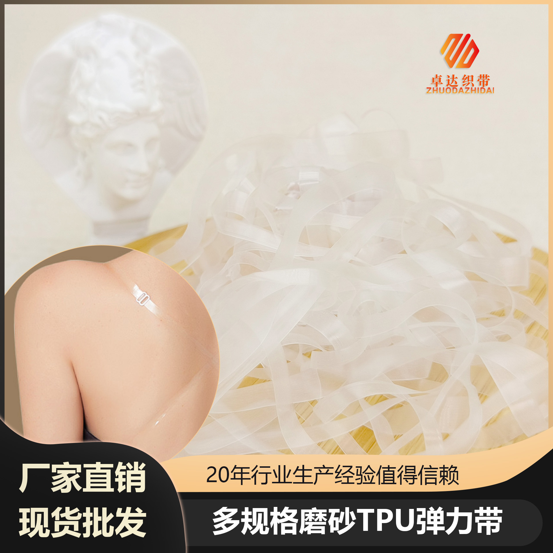 Spot Wholesale Tpu Transparent Shoulder Strap Frosted Elastic Strap Beauty Back Bra Invisible Suspenders Swimsuit Waterproof Elastic