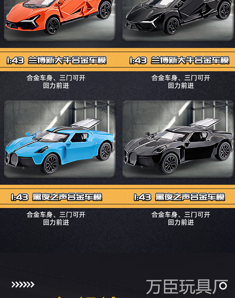 1:43仿真帕加尼中国龙合金小汽车鸥翼门跑车模型男孩儿童玩具车模详情5