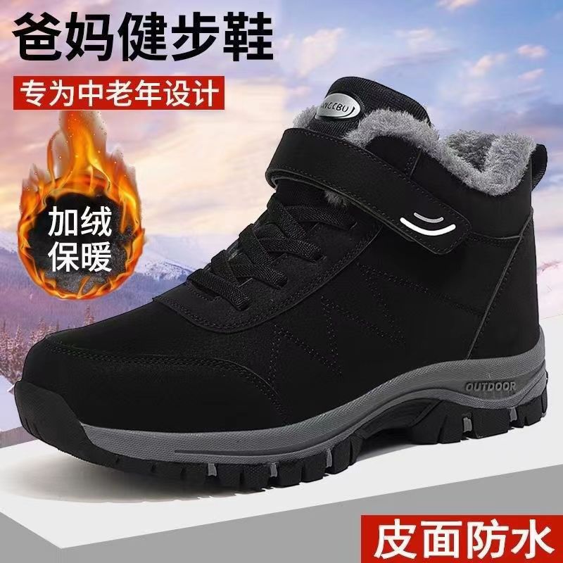 Cross-border 2023 invierno caliente protección laboral zapatos de algodón suela suave impermeable y engrosado viejo beijing zapatos de algodón con fleece botas de nieve antideslizantes
