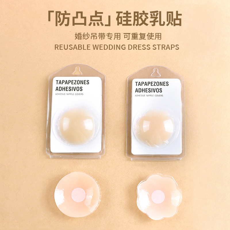 跨境爆款防水硅胶乳贴隐形胸贴女防走光防凸点胸贴婚纱礼服用女