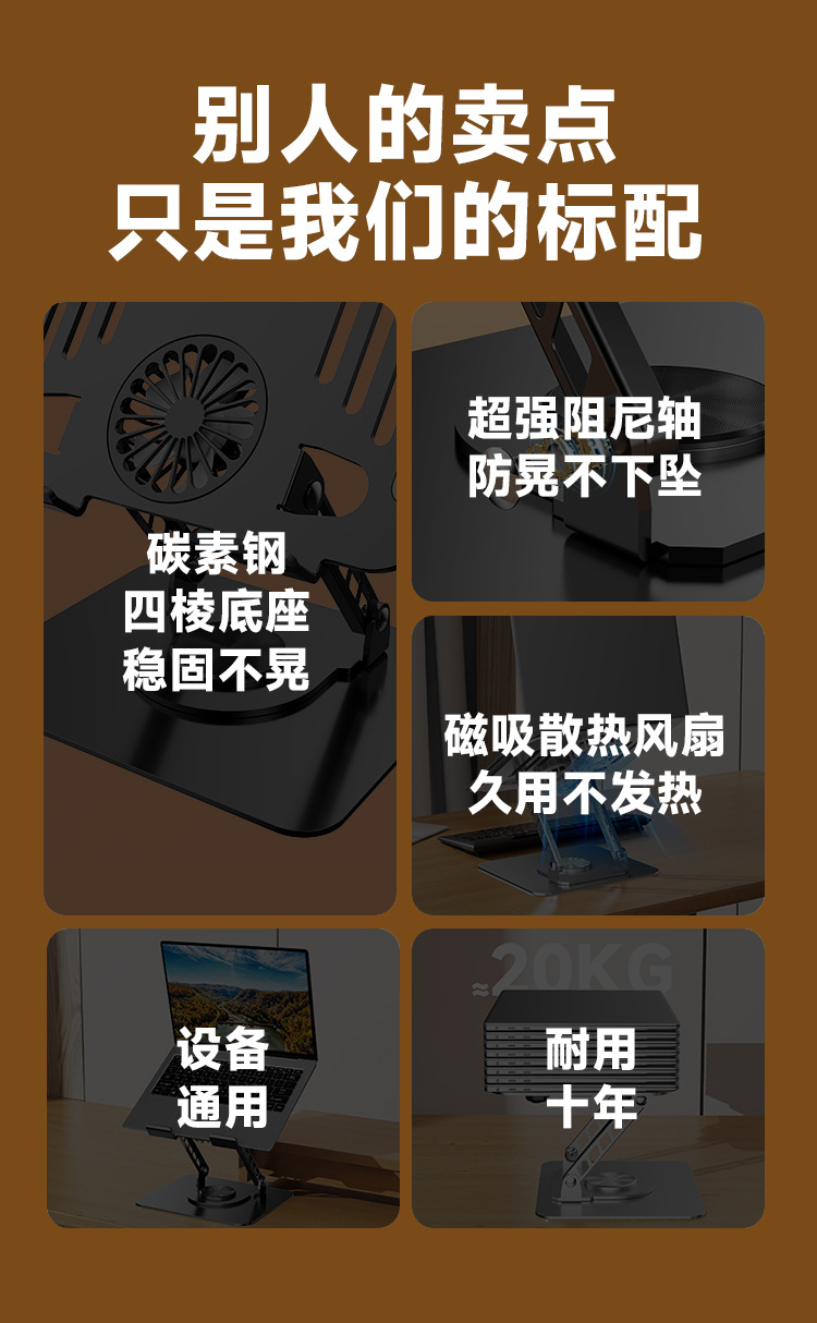 笔记本散热支架_02