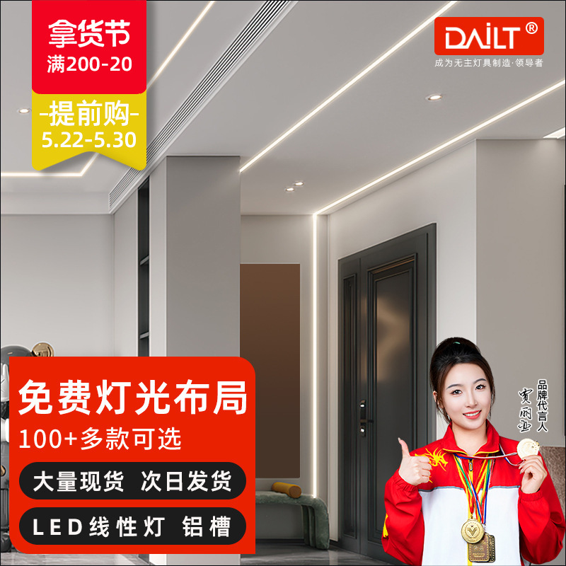 线型灯线条灯铝槽批灰双眼皮石膏线形带灯源线性灯灯带吊顶和灯槽