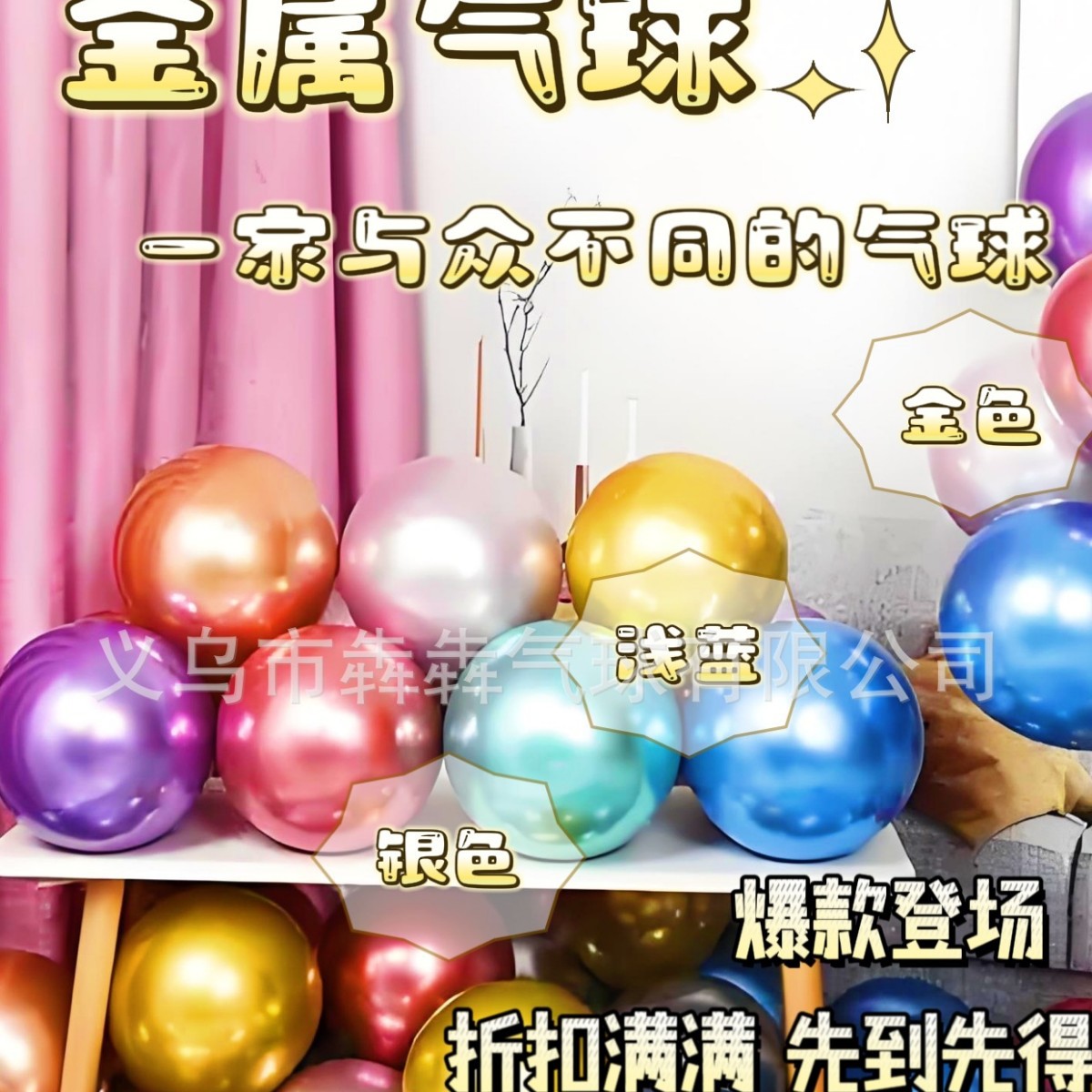 批发TS牌1.5克5寸10寸12寸18寸金属生日派对结婚装饰套装圆形充气
