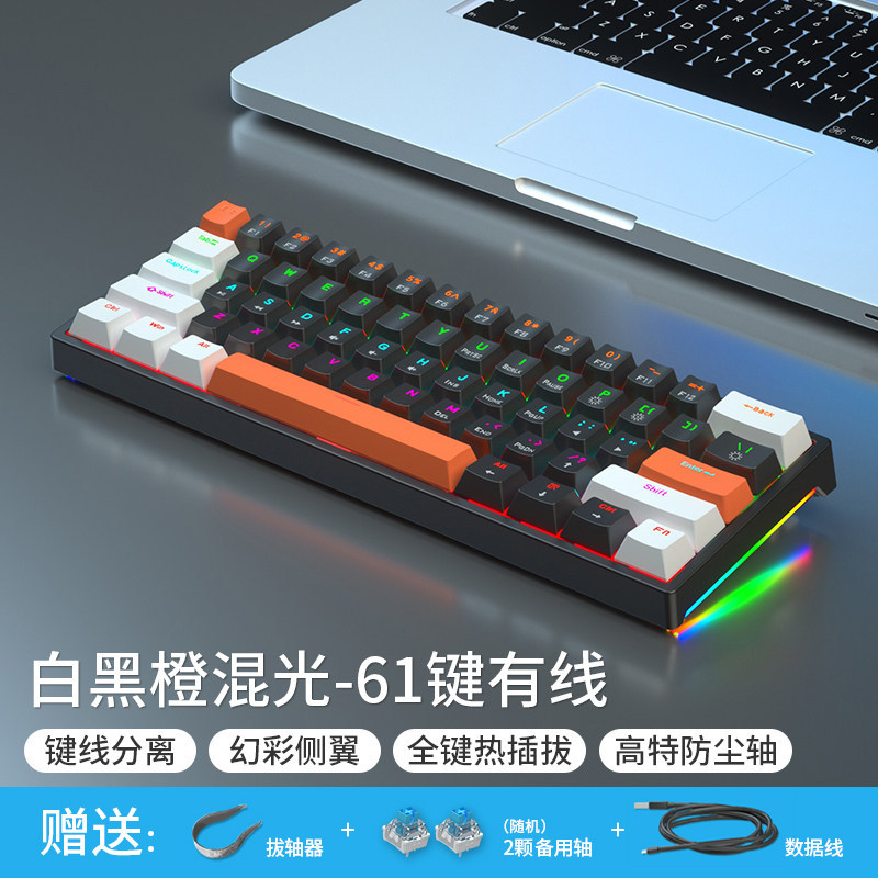 61键机械键盘小型青黑红茶轴有线热插拔电脑笔记本办公游戏电竞
