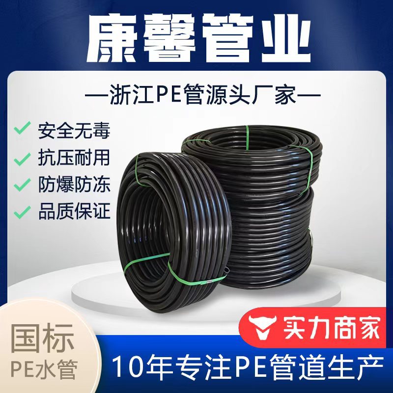 pe给水管hdpe自来水管工程排水管聚乙烯pe管厂家