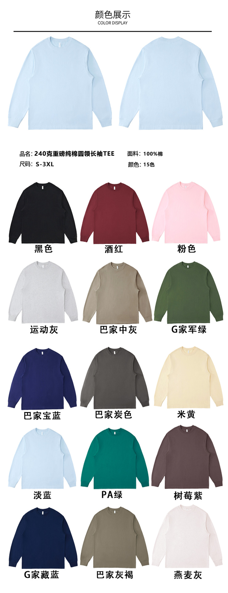 秋季美式高街纯色纯棉重磅240克宽松长袖基础款T恤定制情侣装印字详情11