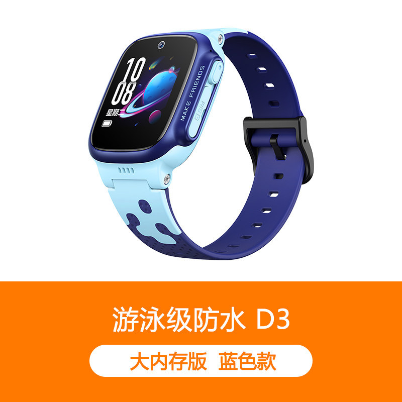 小天才儿童智能手表D3少儿版大内存游泳防水男孩女孩4G视频通话