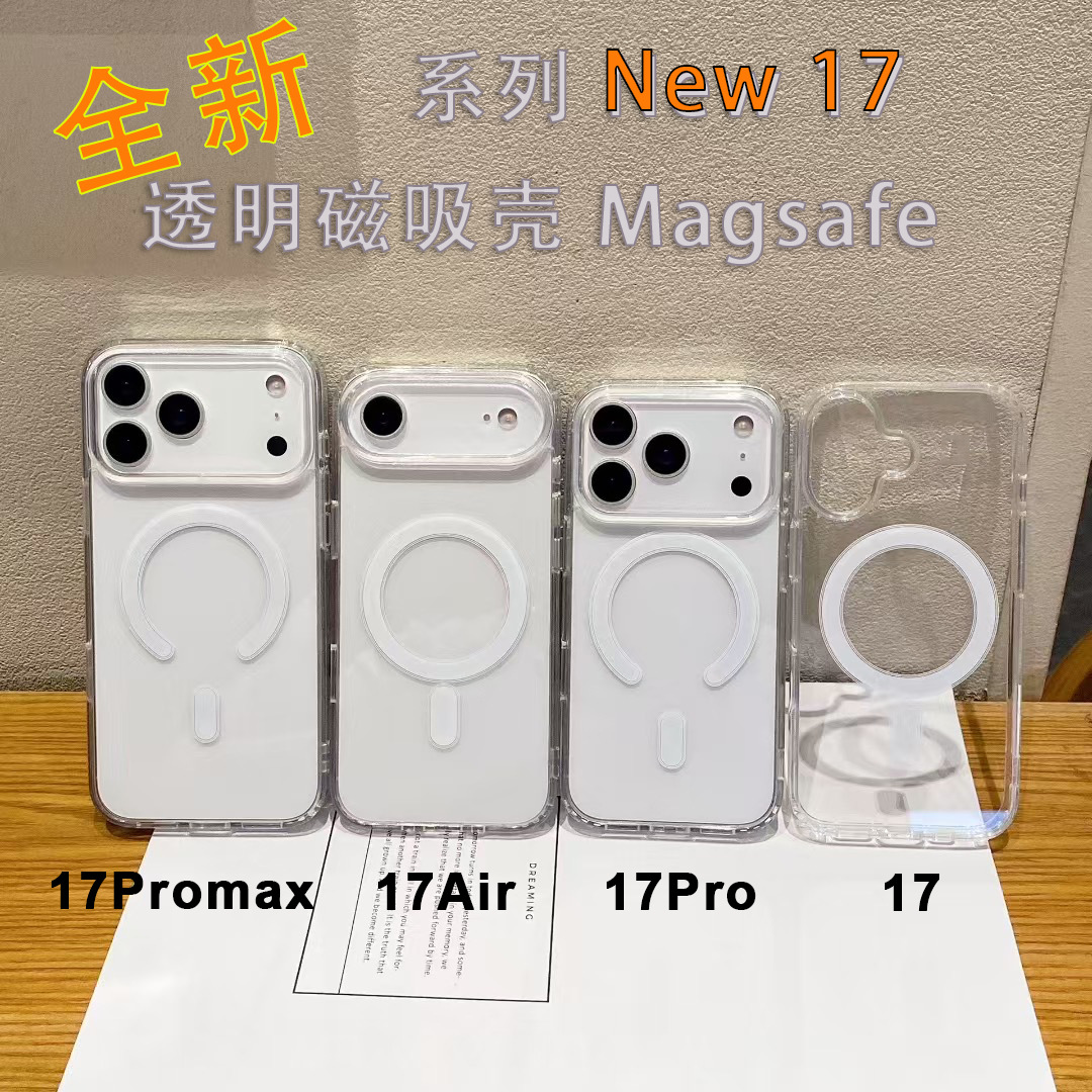 Magsafe防震透明磁吸壳简约适用苹果17防摔手机壳不易发黄大孔壳