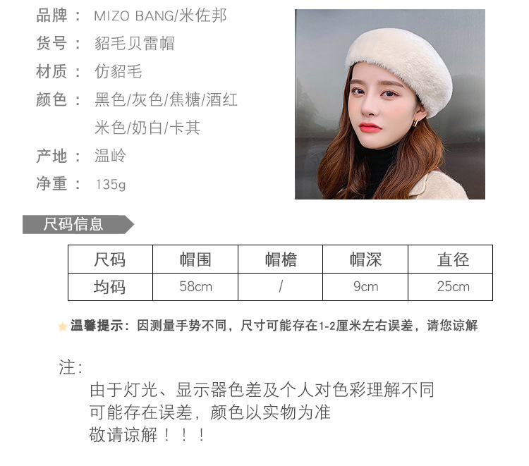 秋冬季新款女士时尚仿貂毛贝雷帽休闲旅行保暖画家帽文艺南瓜帽子详情4