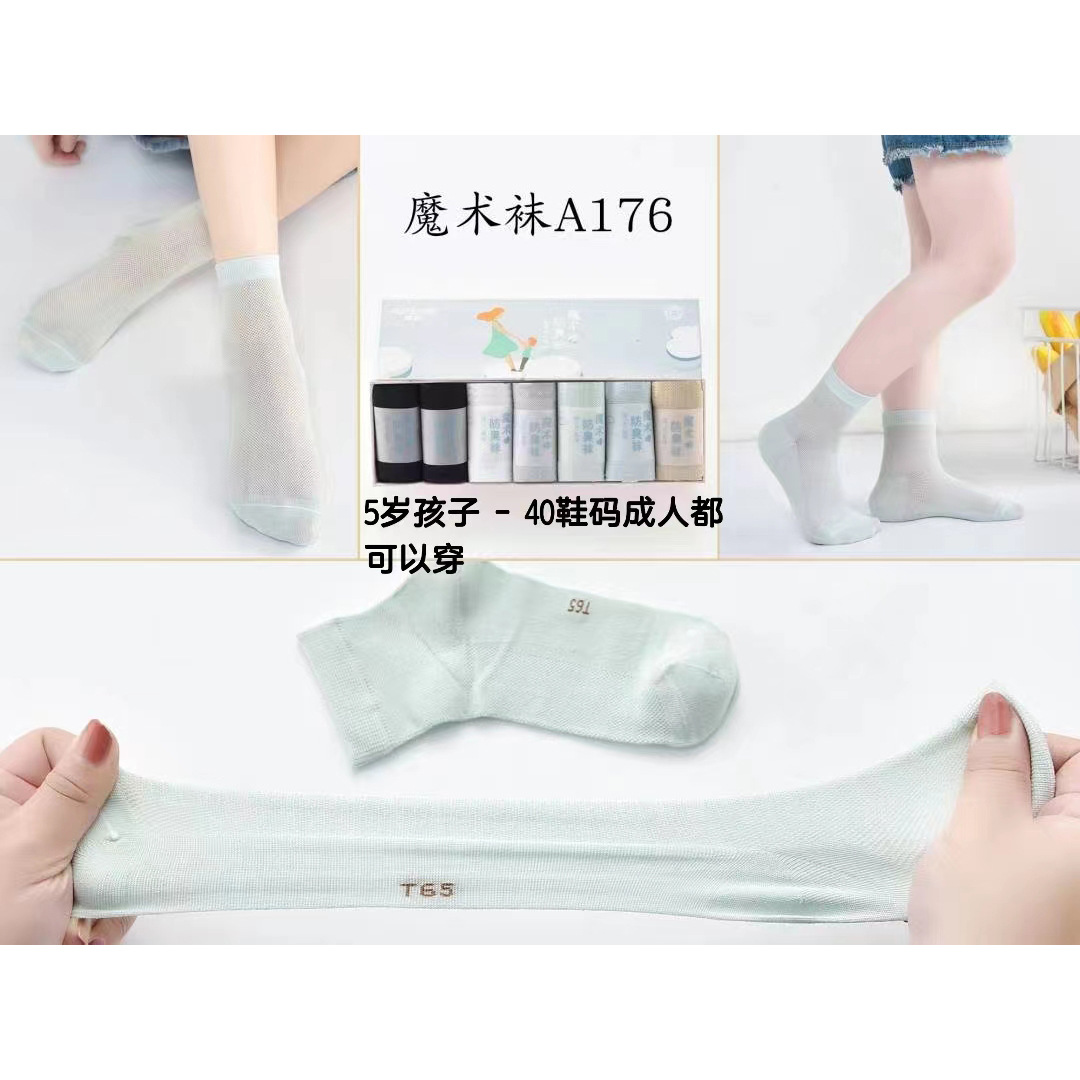 Huabang Children's Magic Deodorant Socks 2023 New Specification drawing