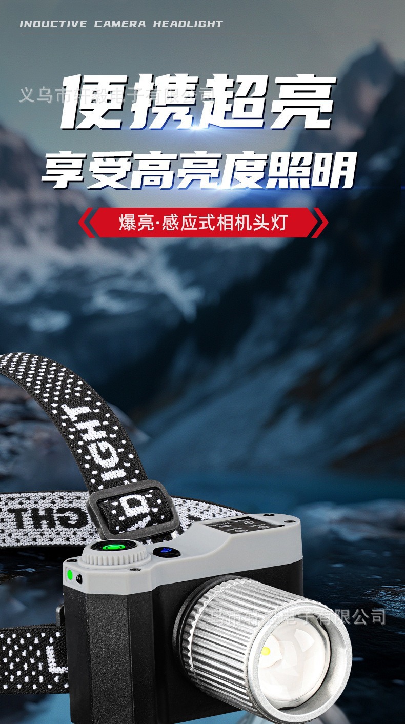 跨境新款仿真照相机智能感应头灯TYPE-C充电户外钓鱼灯白激光头灯详情2