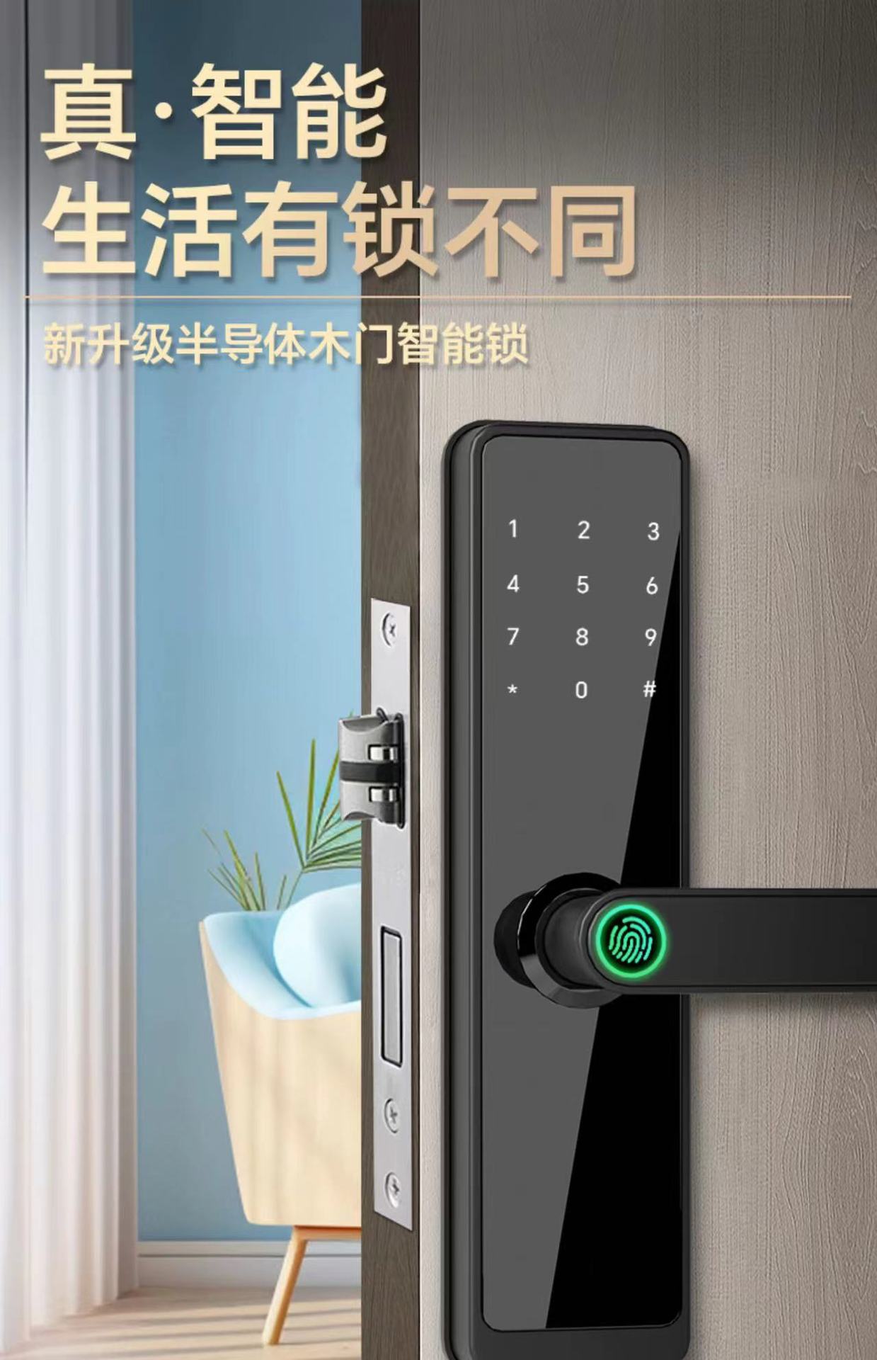 木门指纹锁办公室密码锁卧室门家用智能锁公寓管理电子锁通通锁详情1