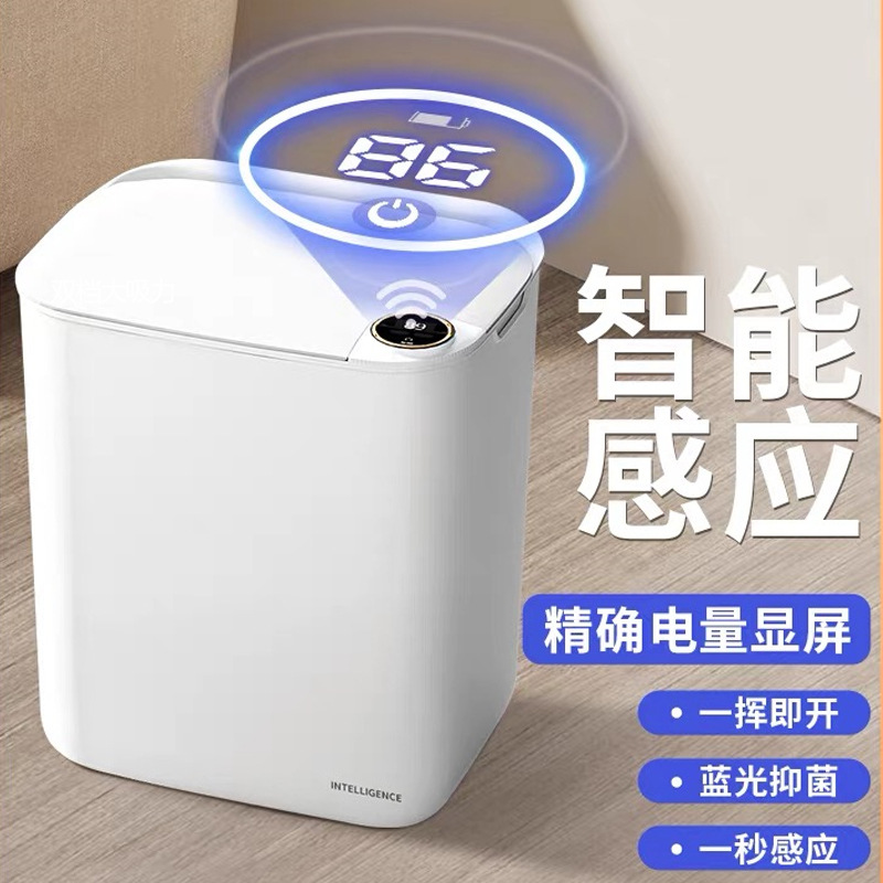 新款轻奢智能感应垃圾桶大容量智能家居防水卫生间自动垃圾桶代发