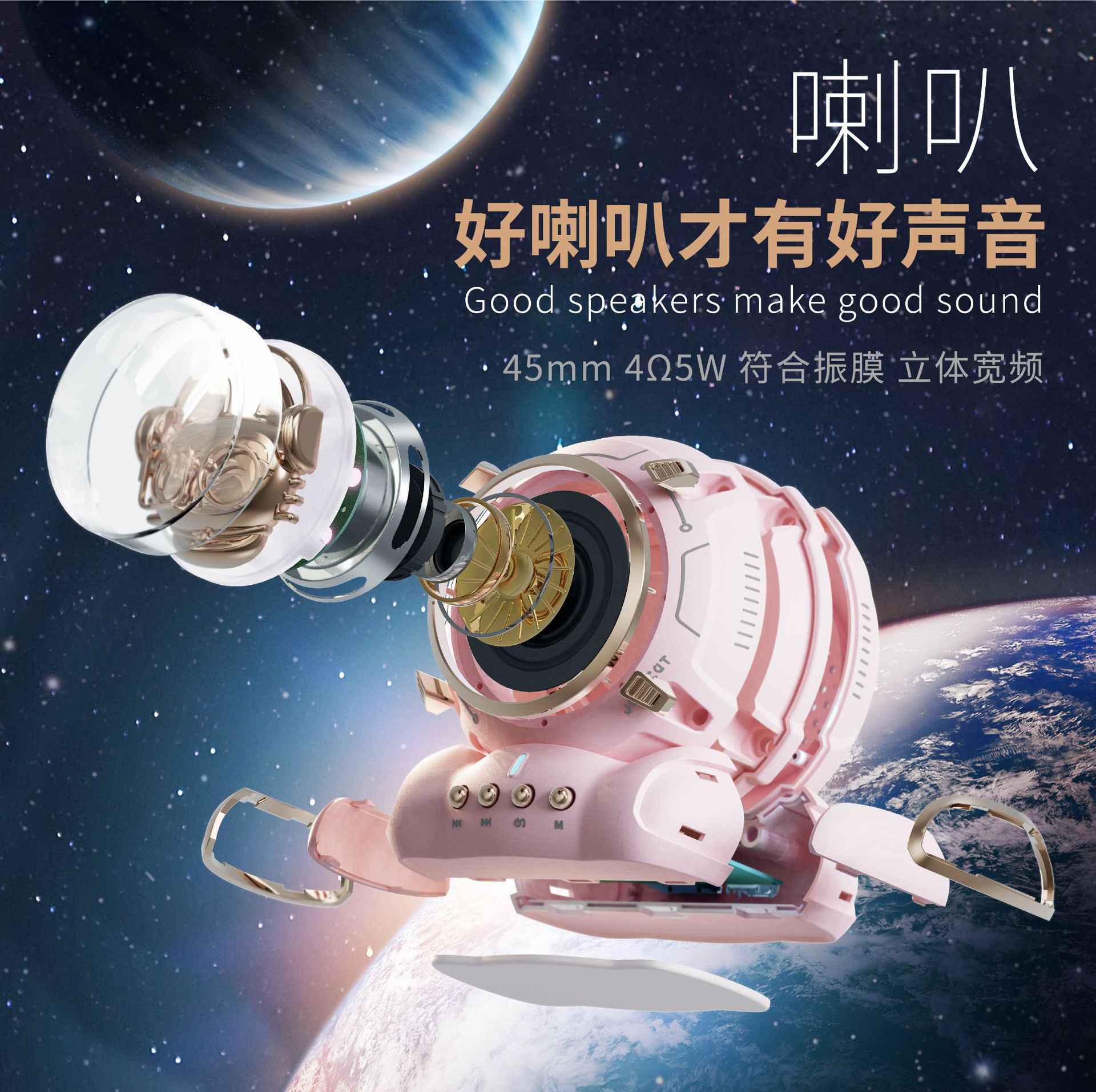 New Space Cat Cartoon Bluetooth Speaker Creative Bluetooth Audio Portable Small Audio Gift Custom Logo Wholesale Application Scenario