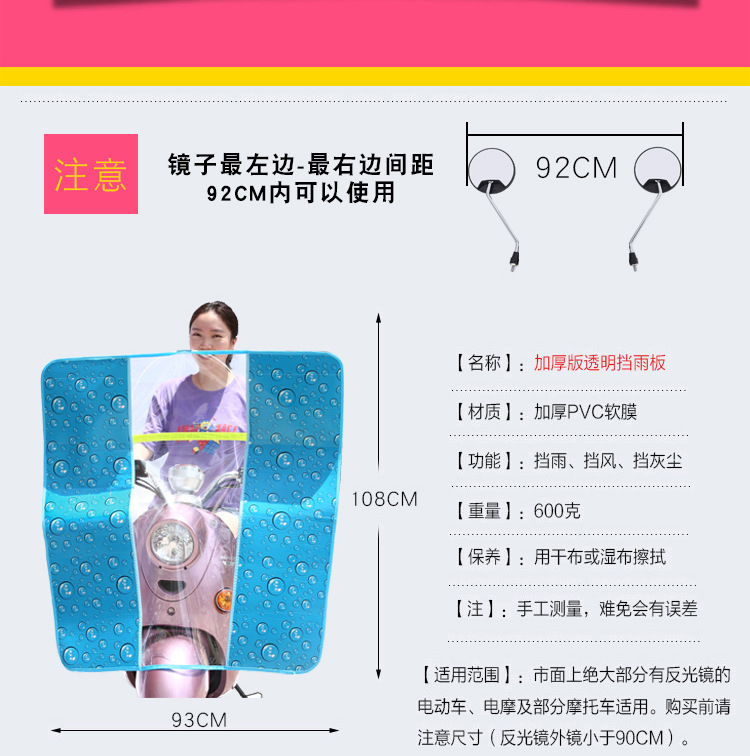 其他挡风遮阳防雨工具实物图