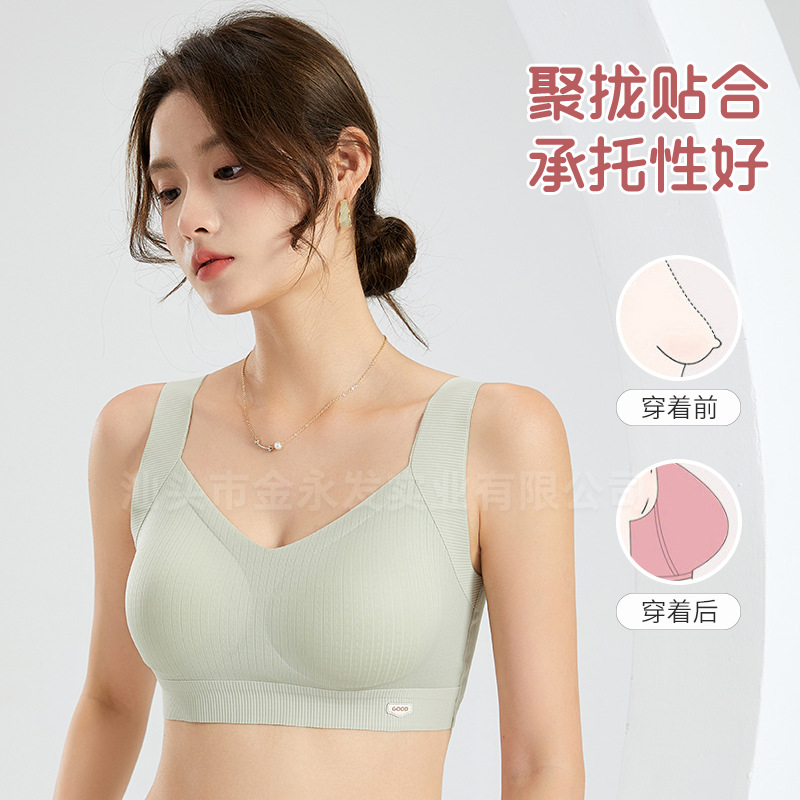 2024 New products in stock for spring and summer: Seamless bras, undersion-free vest lingerie, simple breast and breast coverings for women. Manufacturer details Picture