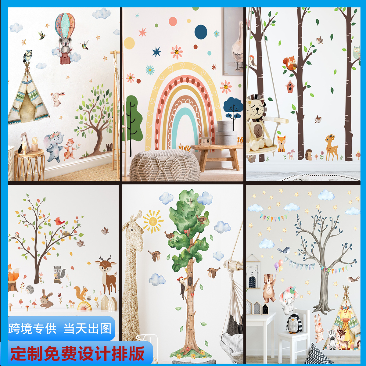 跨境卡通大树墙贴儿童房装饰贴画狐狸pvc森林动物背景墙自粘批发详情图1