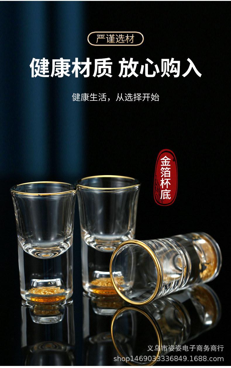 厂家金箔白酒杯高级感水晶杯玻璃刻度分酒器烈酒杯一口杯酒具套组详情7