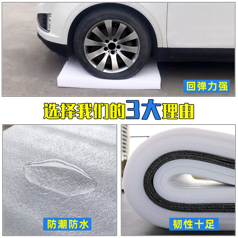 EPE pearl cotton foam board, thickened white shock-absorbing gasket, inner lining of express packaging and wedding flower arrangement board Specification image
