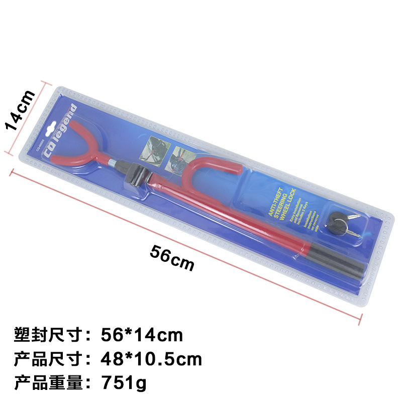 Cross-border car steering wheel lock, U-shaped lock, extendable car anti-theft lock, safety lock, self-defense direction lock Application Scenario