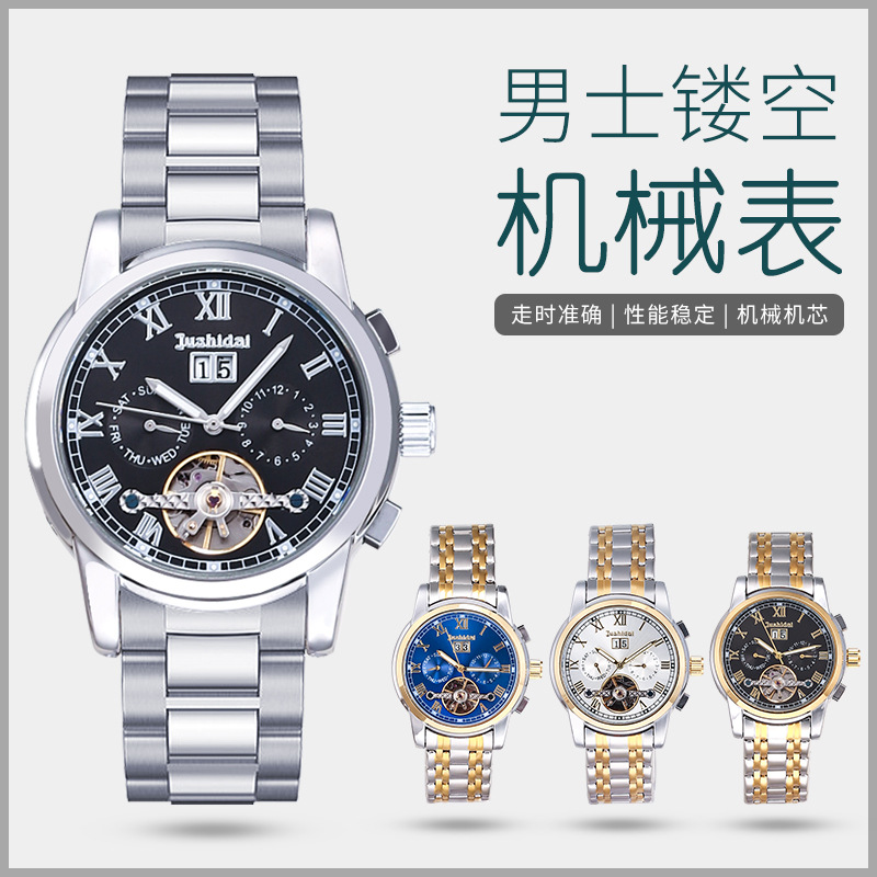 定制时尚自动机械腕表 镂空机械表男外贸男士手表复古商务手表男