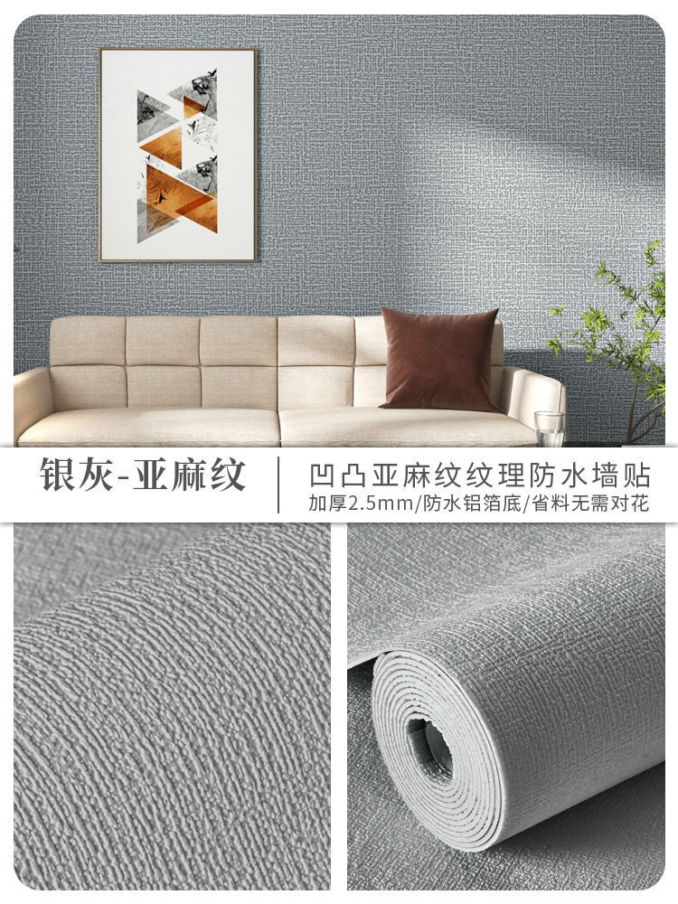 墙纸掉灰墙专用自粘防水防潮贴壁纸遮丑装饰家用宿舍墙裙墙贴墙围详情29