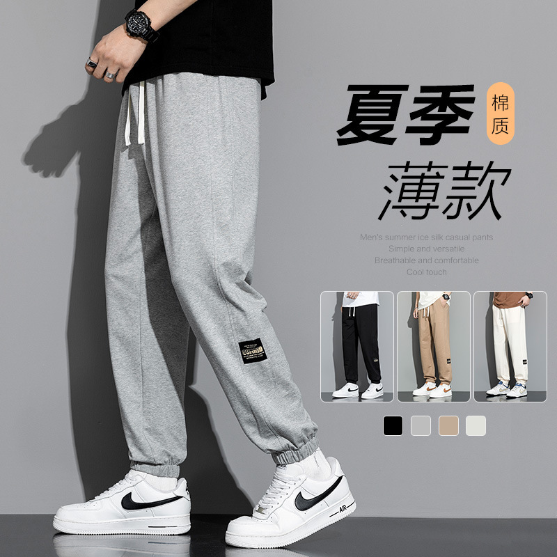 2025 Summer Thin cotton men's casual trousers, men's Korean-style tapered grey men's sportswear sweatpants, men's sweatpants