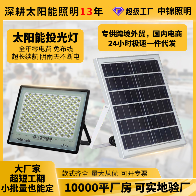 Wholesale of new full-sky Star solar floodlights, led light-controlled waterproof street lamps, timed lighting, outdoor garden lamps