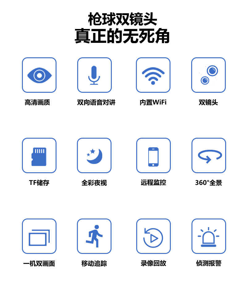 无线四路监控套装家用手机远程高清免布线攝像頭详情3