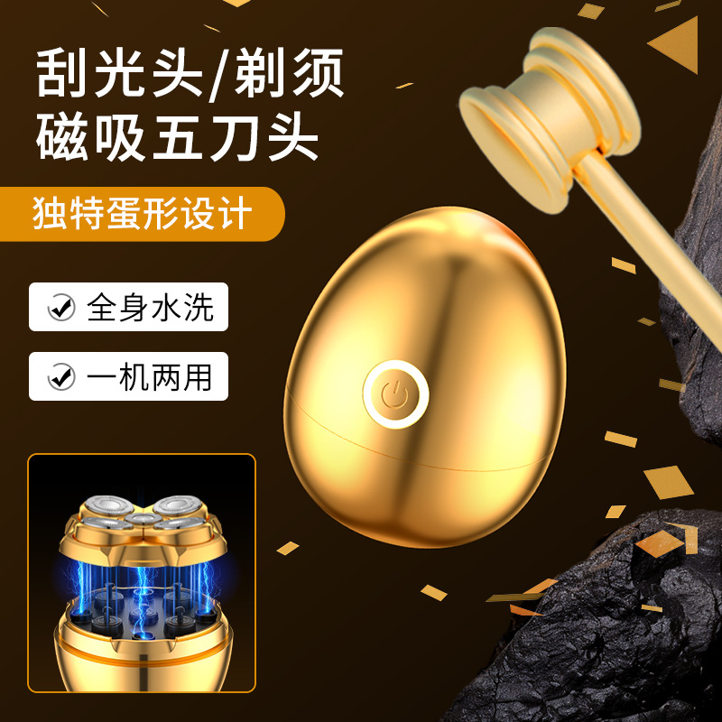 新款电动剃须刀光头刮胡刀理发器充电式磁吸胡须刀超长续航发批发