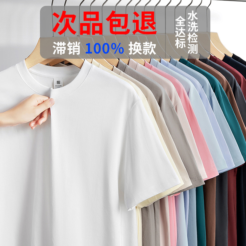 Men's T-shirt, short-sleeved, heavy pure cotton 230g, youth round-neck solid-color top, loose base layer, trendy brand couple outfit thumbnail