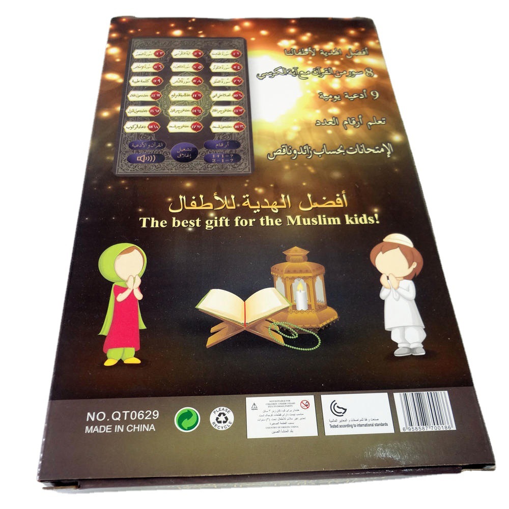 18段阿拉伯文平板学习机 儿童早教益智玩具阿拉伯语学习平板 阿语详情图5