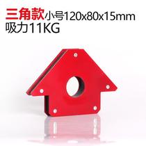 Strong magnetic welding positioner Electric welding auxiliary support Magnetic magnet right Angle magnet oblique multi-angle suction