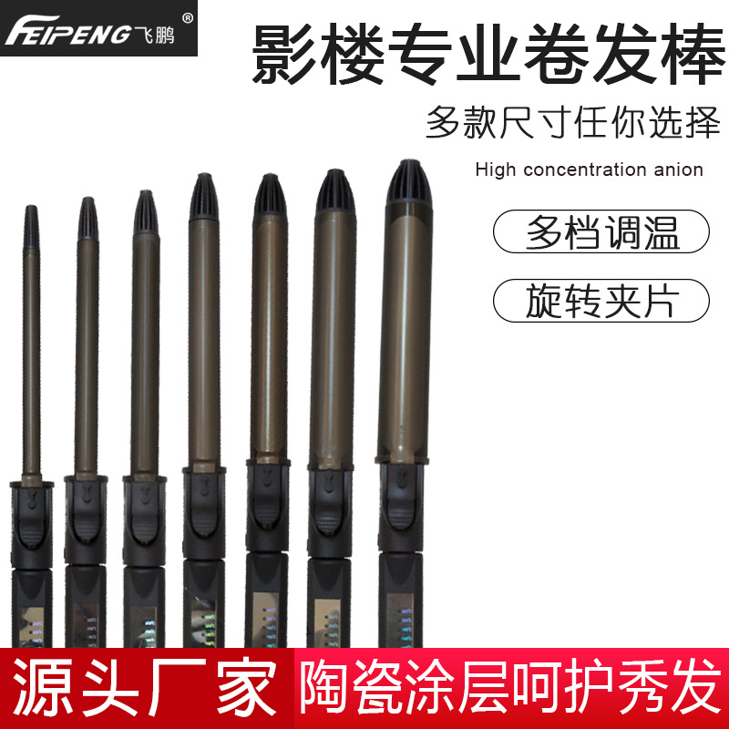 Professional Electric Curling Iron Studio Makeup Artists Special Large Wave Small Wool Roll Ultra Fine Curling Iron 32Mm Large Roll