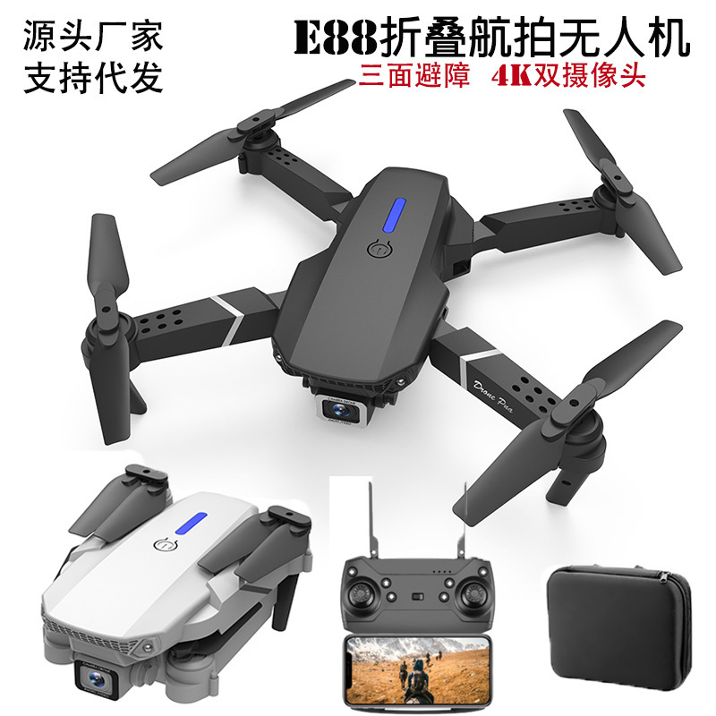 E88无人机4K高清航拍遥控飞机玩具感应模型飞行器无人飞机批发