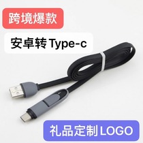 Android type-c hanging basket 2-in-1 data cable for Huawei Xiaomi mobile phone charging cable type-c data cable