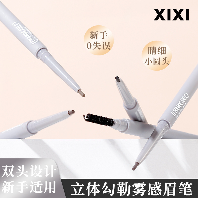 彩妆xixi立体勾勒雾感眉笔自然显色根根分明防水不晕染双头眉笔