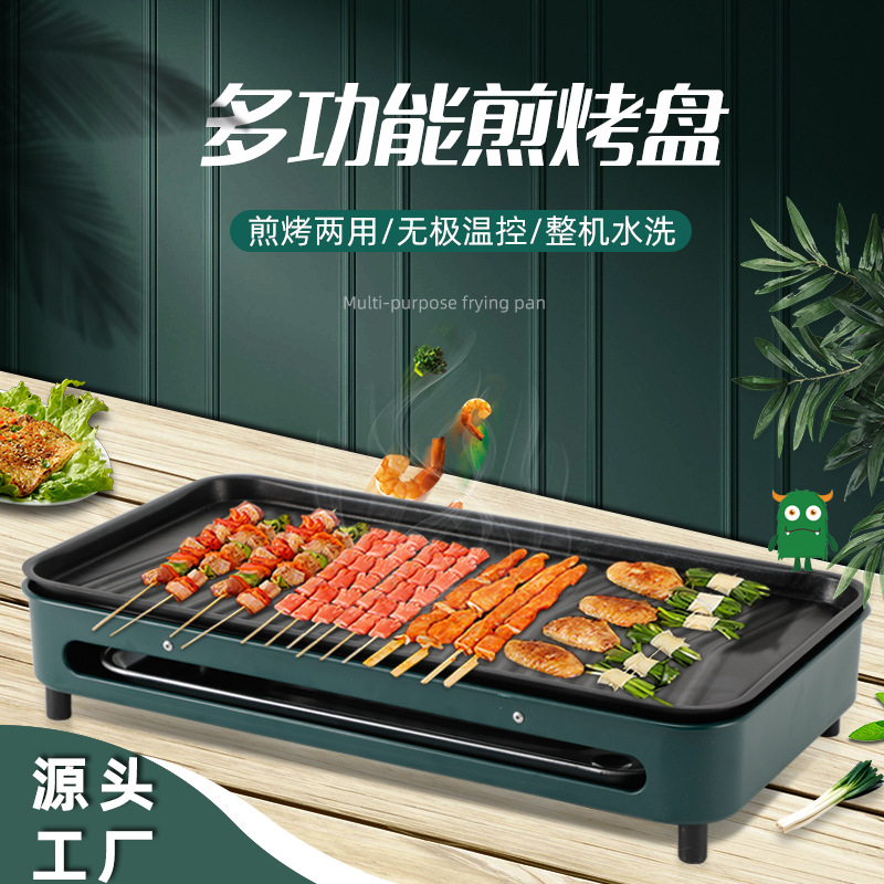 New stainless steel two electric barbecue grill non-stick electric roasting pan household high power electric roasting oven electric barbecue machine full figure