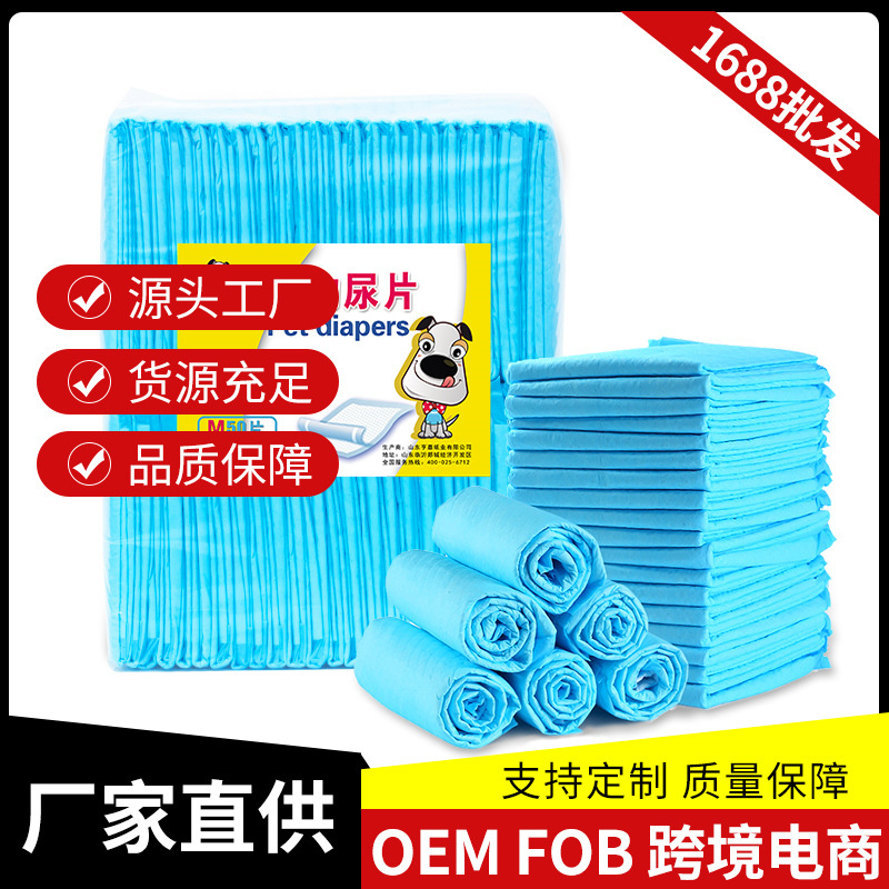 宠物尿垫尿片狗狗尿布隔尿垫加厚尿不湿除臭猫咪宠物训练厕所用品