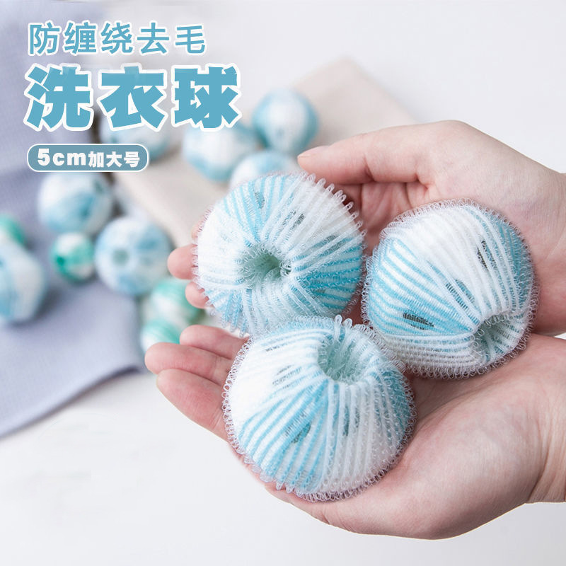 尼龙魔力除毛球滚筒洗衣机粘毛杂物去污毛洗衣球防缠绕衣物吸毛球