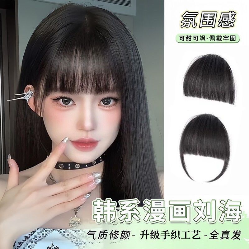 Comic bangs wig for women, natural forehead hairline, real hair, new upgraded style, popular French straight bangs wig pieces