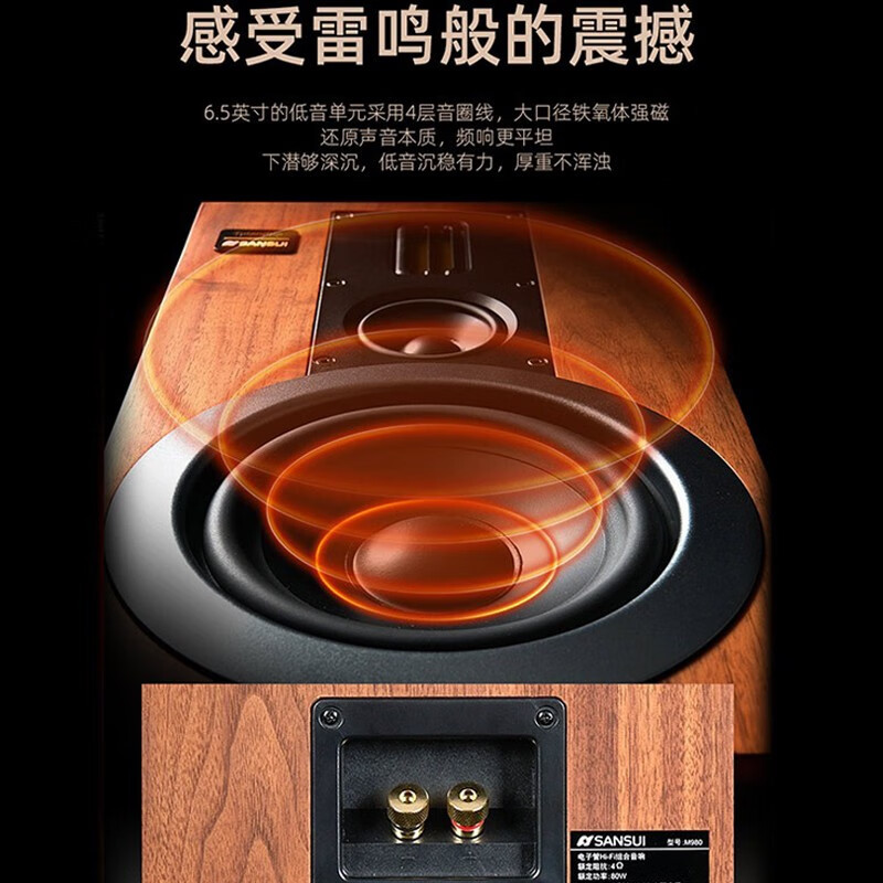 山水M980胆机CD组合桌面音响蓝牙5.0书架套装三分频胆机CD电视音详情图4