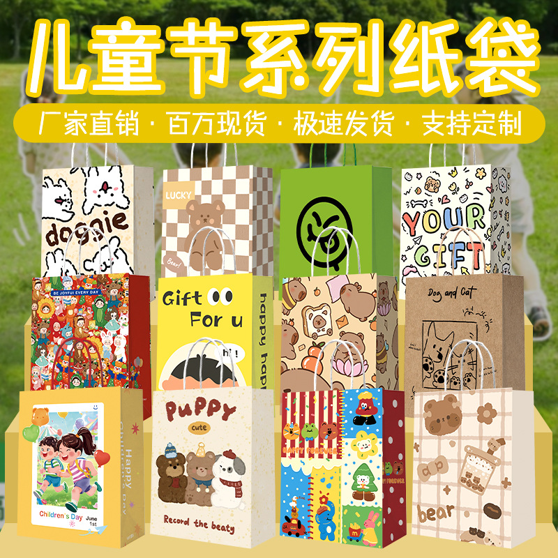 Kraft paper handbag, kindergarten Children's Day coffee and milk tea takeout paper bag, birthday gift, gift and souvenir bag