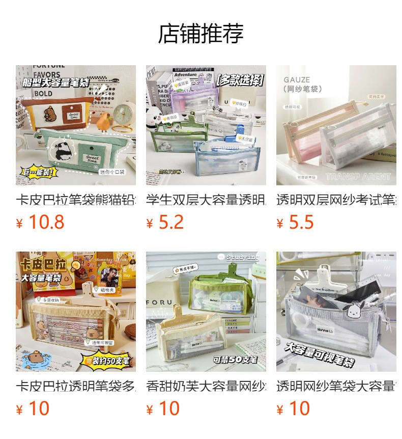 透明大容量网纱笔袋简约日系学生文具袋学生铅笔盒可带入考场笔筒详情3