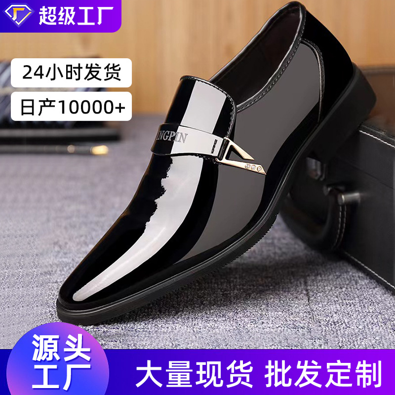 跨境TEMU大码男士皮鞋商务正装皮鞋亮面休闲男款皮鞋青年百搭皮鞋