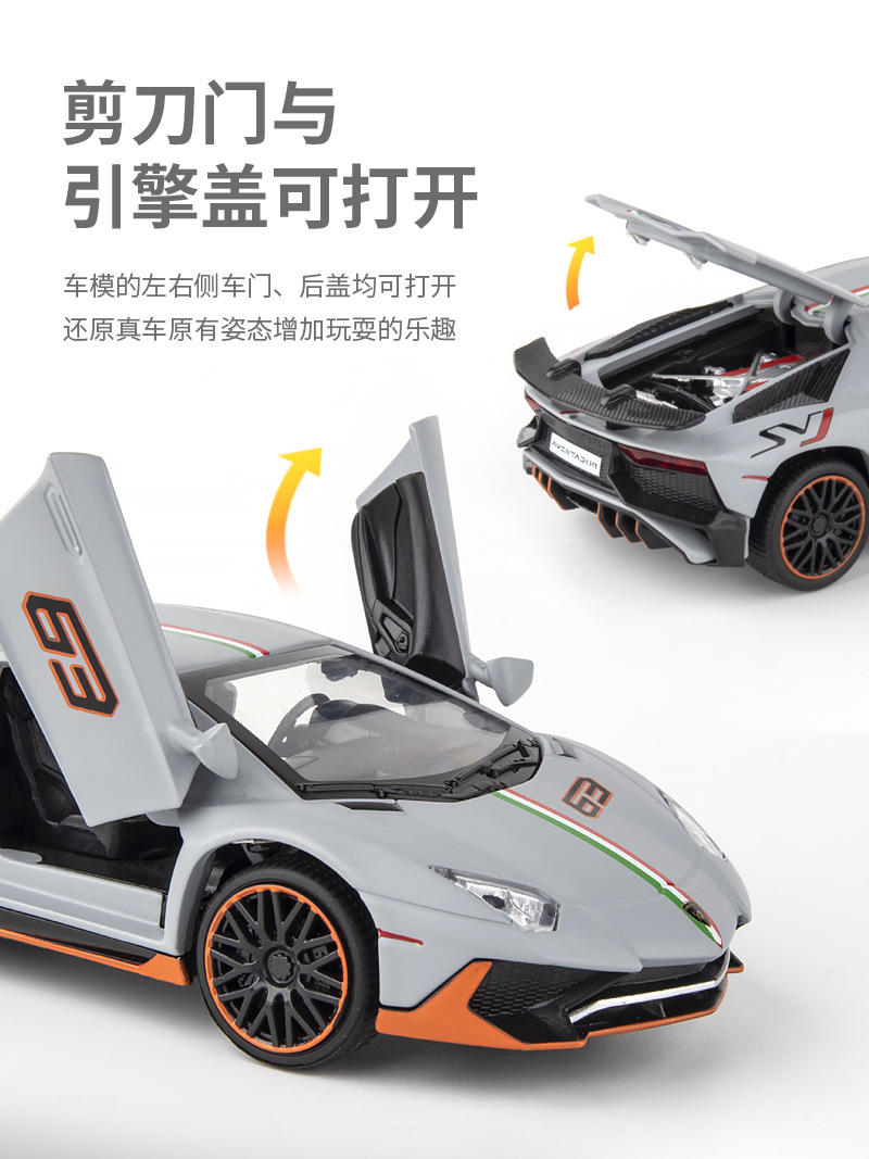 1；32兰博LP780合金车模型仿真跑车赛车男孩儿童玩具收藏摆件批发详情8